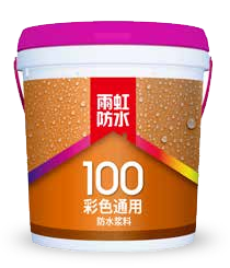 壹定发·(中国区)100彩色通用防水浆料