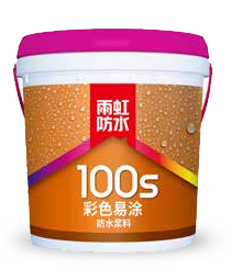 壹定发·(中国区)100S彩色易涂型防水浆料