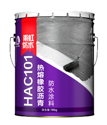 HAC101热熔橡胶沥青