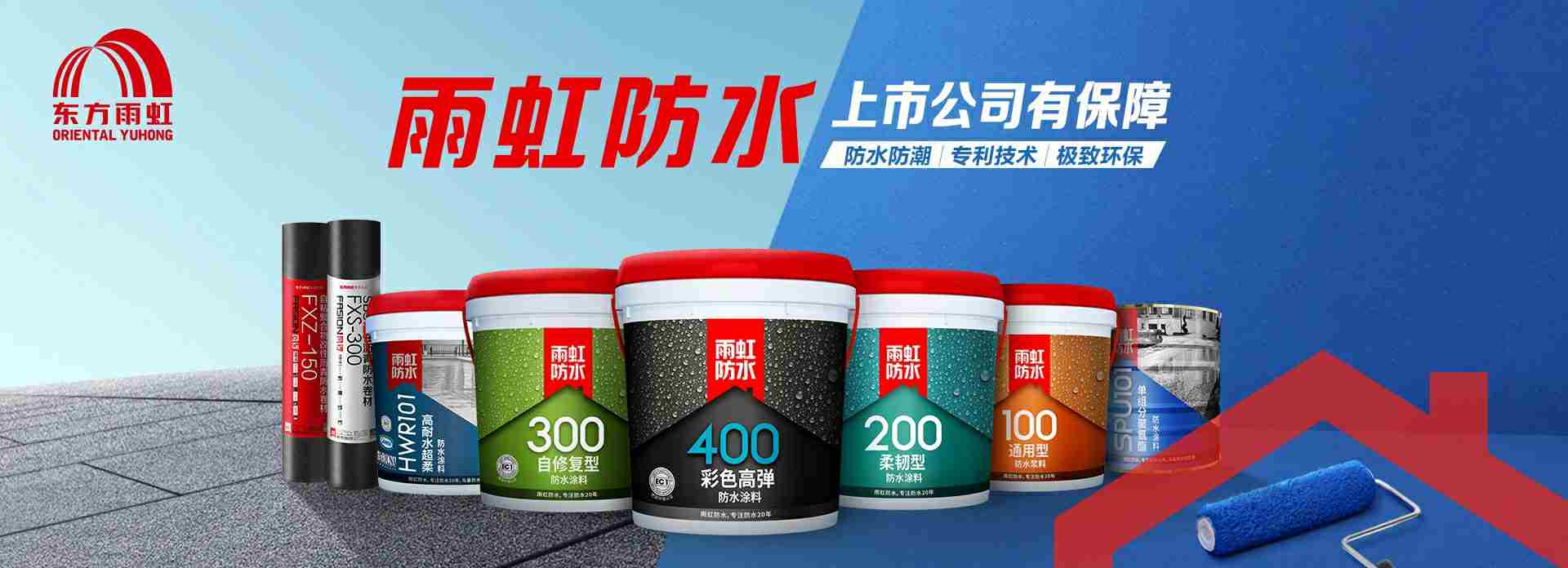 家装防水涂料怎么选？壹定发·(中国区)防水有话说