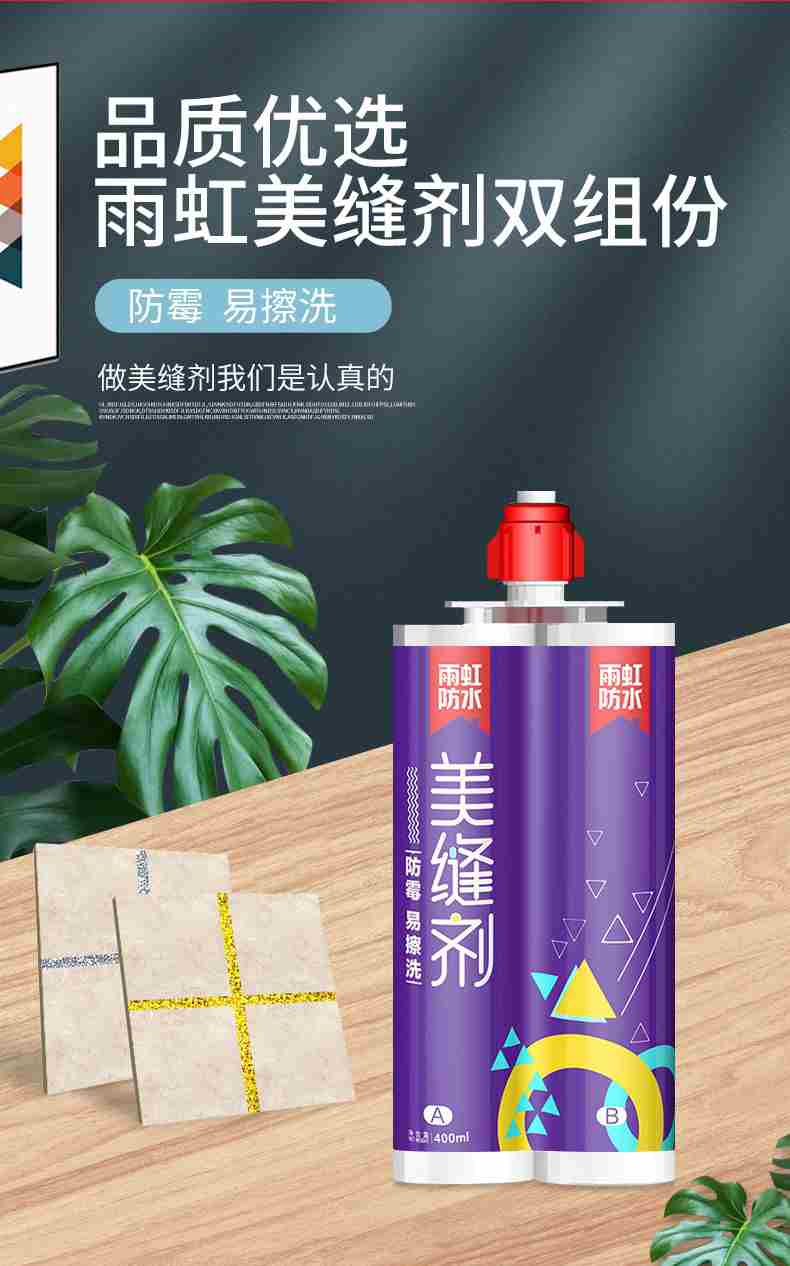 美缝剂怎么用？看完这份教程就明白了